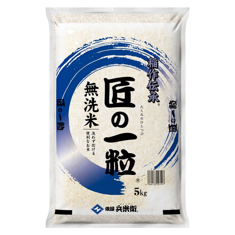 無洗米　国産匠の一粒 5㎏ 国産米100% ブレンド米 複数年産 俵屋兵米衛