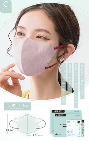 HANAMI ハナミ Cタイプマスク 56枚 ライトラテ グレージュ 保湿対策 丸顔さん向け UV対策 立体マスク 花粉症対策 3層構造 防災 バイカラーマスク 不織布