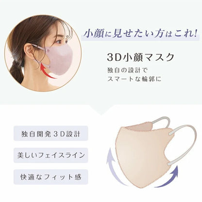 【冷感Cタイプ・50枚入】CICIBELLA シシベラ 立体バイカラーマスク Cタイプ 不織布 花粉症対策 防災 オシャレマスク 三層構造 3Dシリーズ