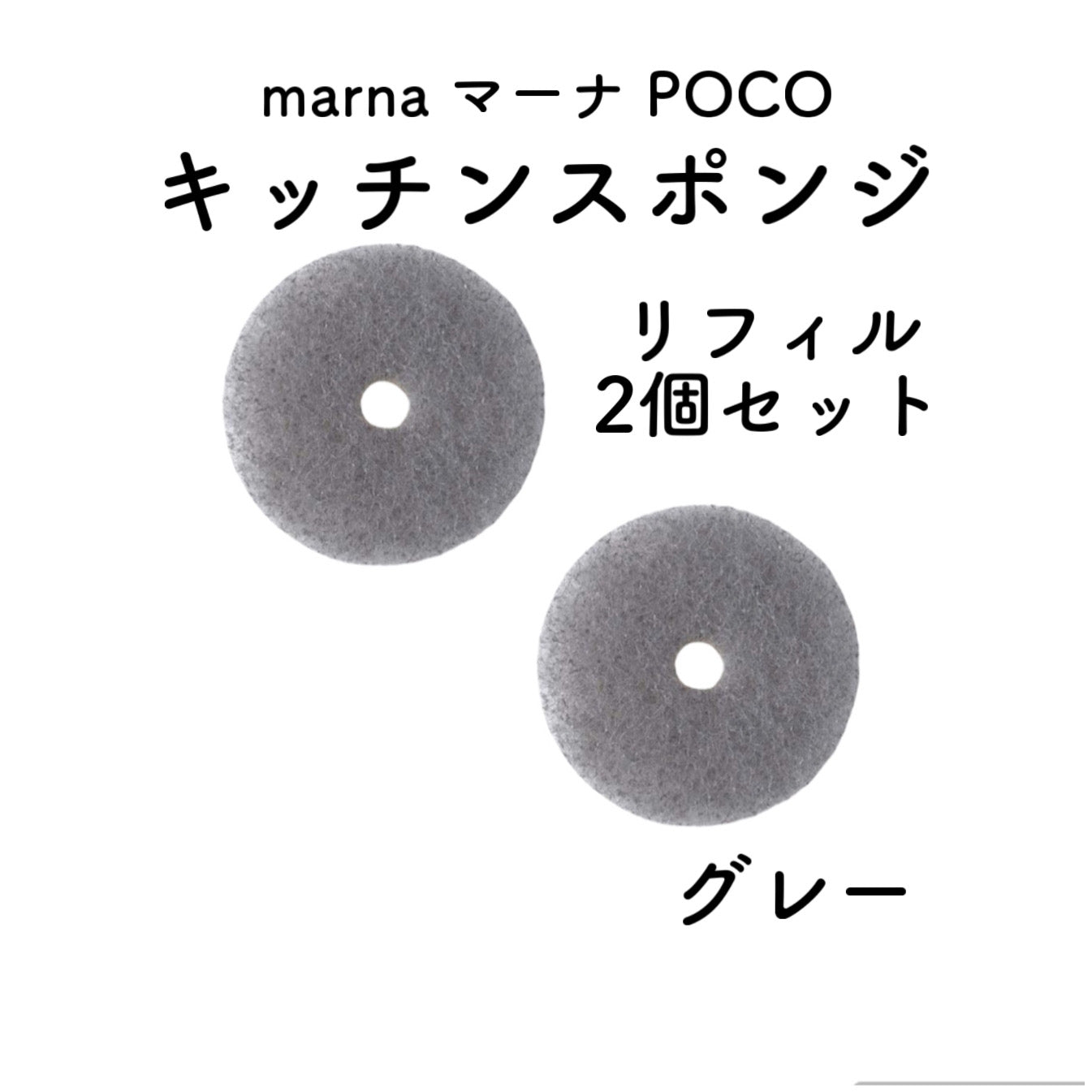 【2個セット】marna マーナ POCOキッチンスポンジ リフィル2個セット ネイビー 吸盤なし 食器洗い 浮かせる収納 台所用品