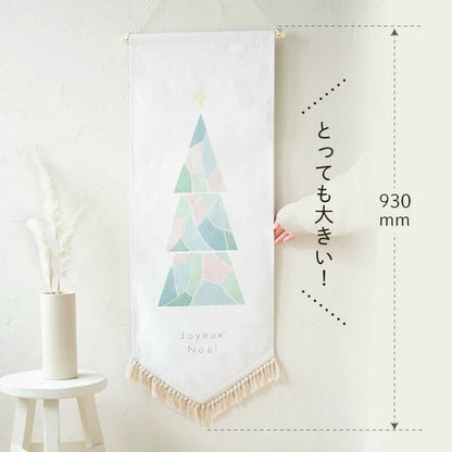 ゴブランタペストリー スタイリッシュツリー タペストリー クリスマスツリー GREEN HOUSE