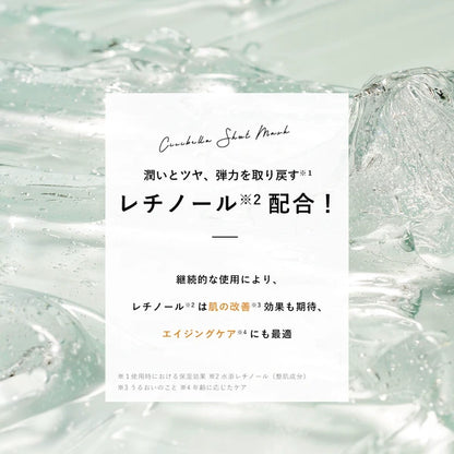 CICIBELLA シシベラ ヒト幹細胞×VC200 VC100 × RETINOL タイプA レチノール VC100 × CICA シカ タイプB シートマスク 30枚入 高保湿 フェイスパック 高浸透 毛穴 ツヤハリ エイジングケア 肌荒れ予防 乾燥肌 バリア機能 無添加 日本製