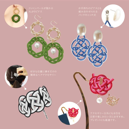 ミズヒキ製作キット 亀結びのピアス 椿結びのブックマーカー ハンドメイド 手作り アクセサリー しおり 水引 MIZUHIKI 清原