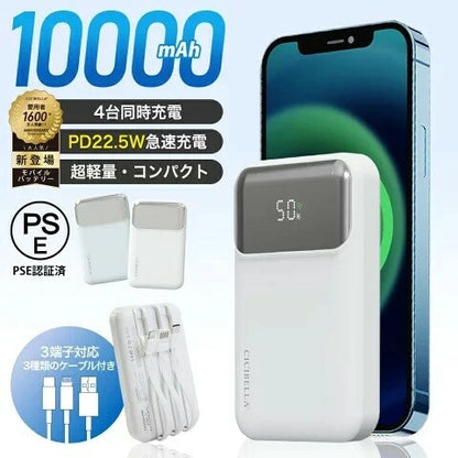 CICIBELLA シシベラ 3in1 モバイルバッテリー スノーグレー パールレース 大容量 10000mAh 軽量 急速充電 2台同時対応 充電器 お出かけ 持ち運び アウトドア 防災