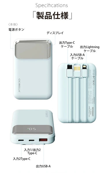 CICIBELLA シシベラ 3in1 モバイルバッテリー スノーグレー パールレース 大容量 10000mAh 軽量 急速充電 2台同時対応 充電器 お出かけ 持ち運び アウトドア 防災