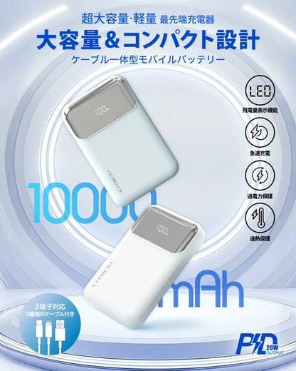 CICIBELLA シシベラ 3in1 モバイルバッテリー スノーグレー パールレース 大容量 10000mAh 軽量 急速充電 2台同時対応 充電器 お出かけ 持ち運び アウトドア 防災