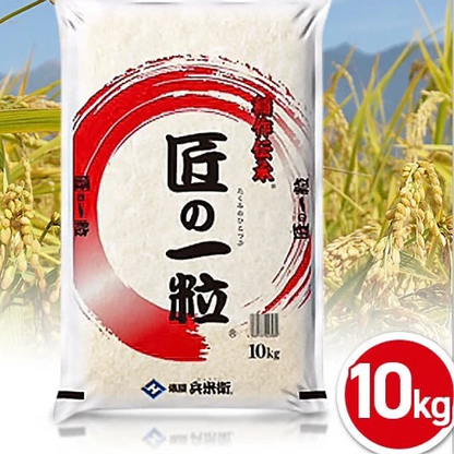 国産匠の一粒 5kg 10㎏ 国産米100% ブレンド米 複数年産 俵屋兵米衛