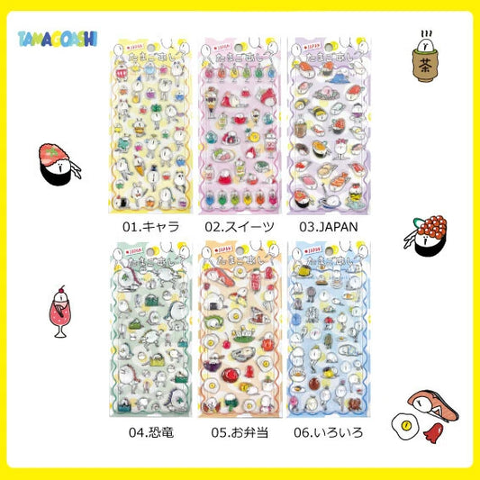 【2月下旬より発送予定】【数量限定】正規品 たまごあし ぷっくりシール 立体シール キャラ スイーツ JAPAN 恐竜 お弁当 いろいろ 大人気