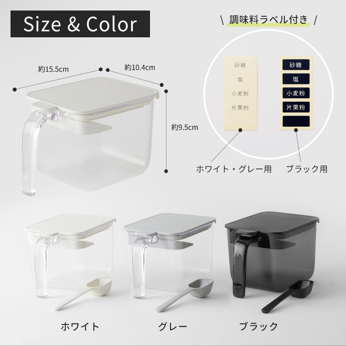 marna マーナ 調味料ポット ワイド600ml ホワイト グレー ブラック GOOD LOCK CONTAINER K775 軽量スプーン付き 密閉 ラベルシール付き 砂糖 塩 キッチン雑貨 キッチン用品