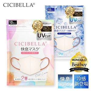 【10枚入×5袋】CICIBELLA シシベラ 快息マスク 普通タイプ12カラー 接触冷感タイプ2カラー グレージュ オールドレース ミスティグレー ホワイト ミスティカーキ 6Dマスク 2層構造 立体マスク 小顔マスク 防寒 防災