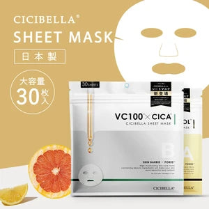 CICIBELLA シシベラ ヒト幹細胞×VC200 VC100 × RETINOL タイプA レチノール VC100 × CICA シカ タイプB シートマスク 30枚入 高保湿 フェイスパック 高浸透 毛穴 ツヤハリ エイジングケア 肌荒れ予防 乾燥肌 バリア機能 無添加 日本製