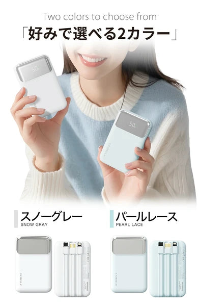 CICIBELLA シシベラ 3in1 モバイルバッテリー スノーグレー パールレース 大容量 10000mAh 軽量 急速充電 2台同時対応 充電器 お出かけ 持ち運び アウトドア 防災