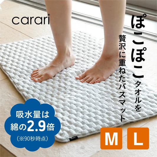 カラリポコ バスマット グレー ベージュ Mサイズ Lサイズ マイクロファイバー 吸収力 洗濯機洗い CBジャパン carari