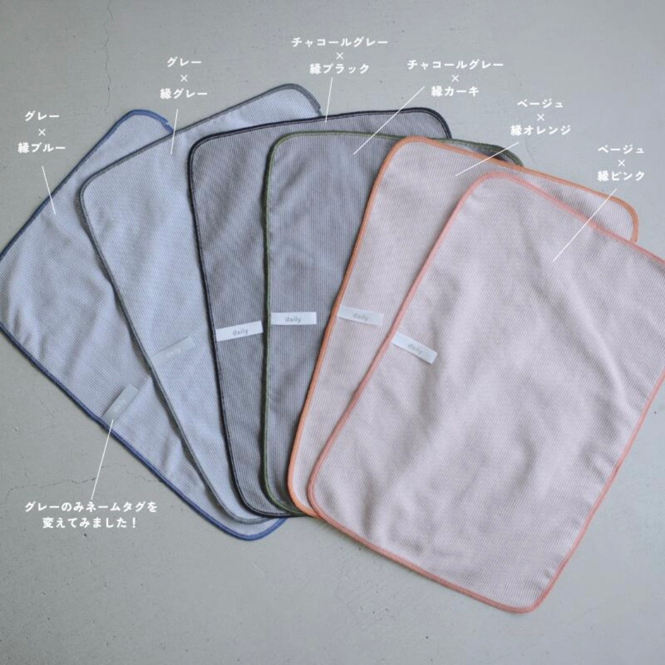 daily mukuri デイリームクリ 食器ふきん ハーフサイズ2枚セット グレー ベージュ 限定カラー6色 食器拭きクロス マイクロファイバー キッチン雑貨