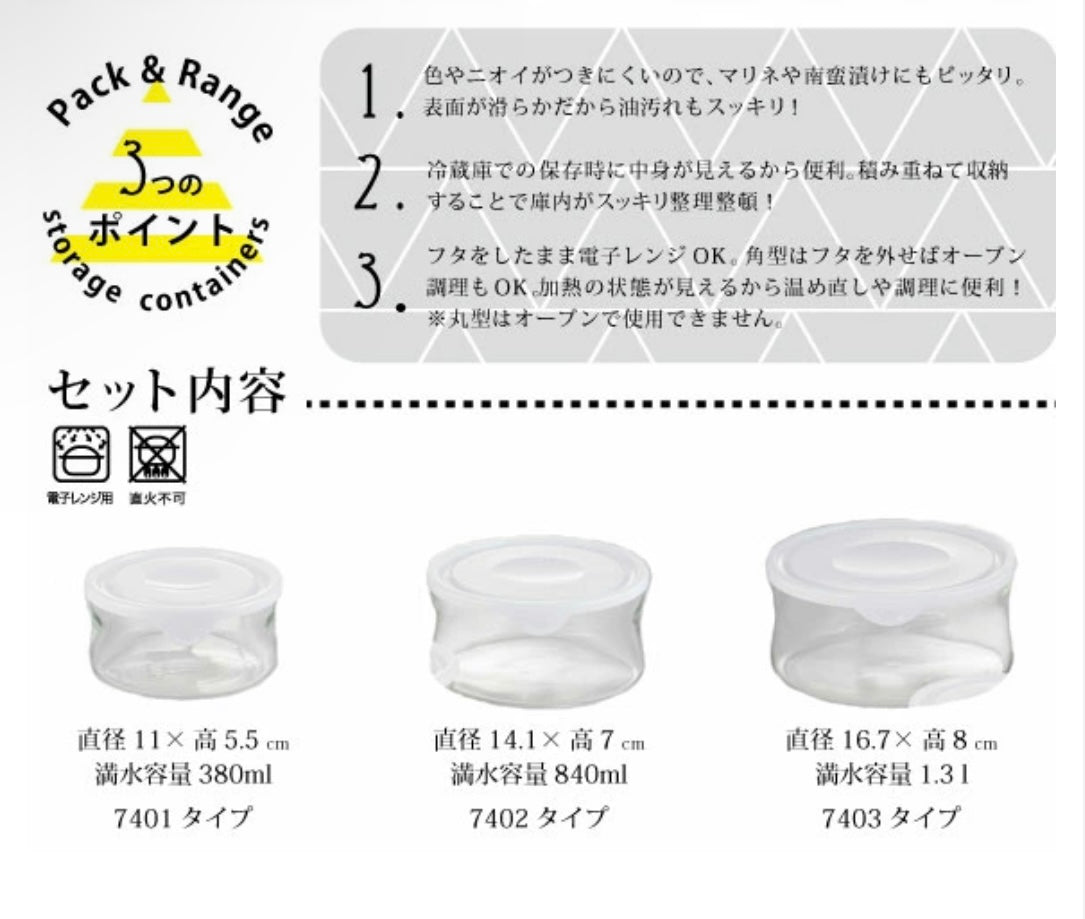 イワキ newパック&レンジ 丸タイプ 3点セット ホワイト グレー 380ml 840ml 1.3L 食洗機 電子レンジ