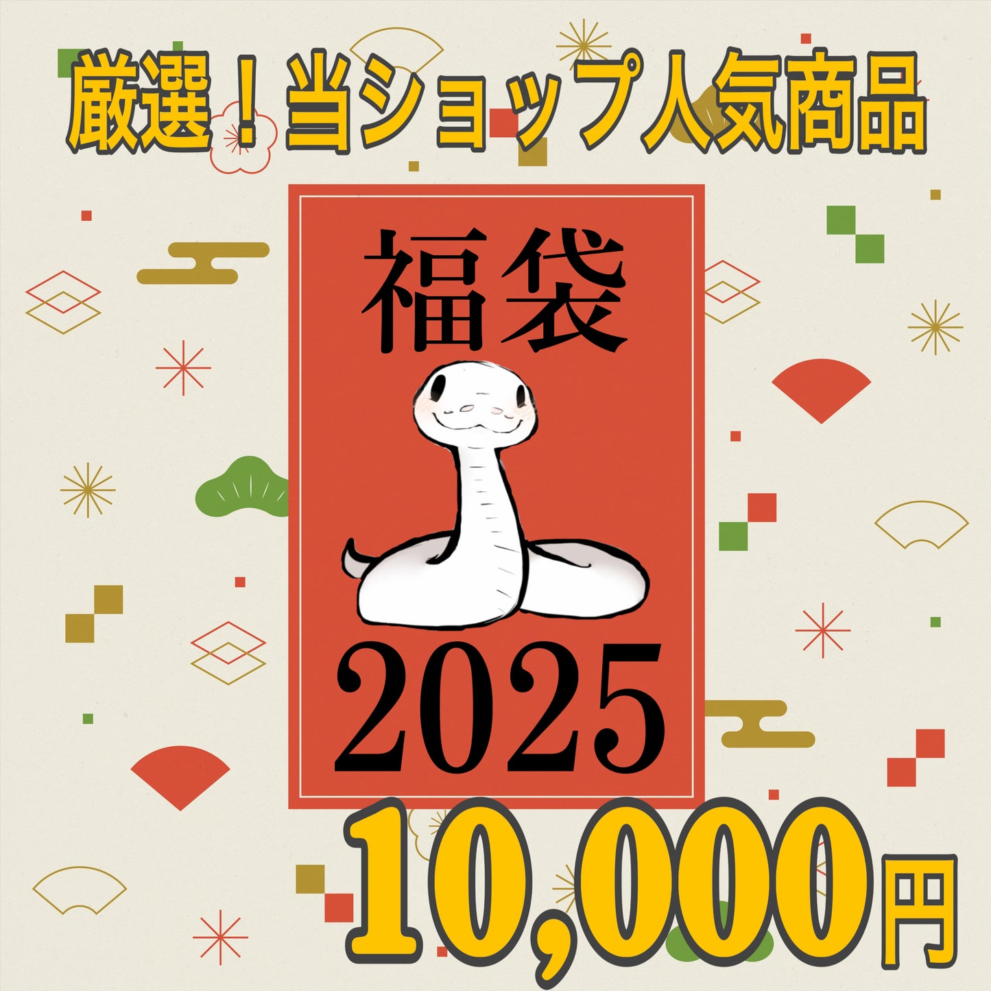 【福袋2025】当店大人気キッチン&バス・ランドリーアイテム アソートセット 詰め合わせ