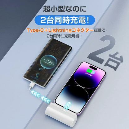 モバイルバッテリー大容量コンパクト ホワイト ブラック 5000mA 2台同時充電