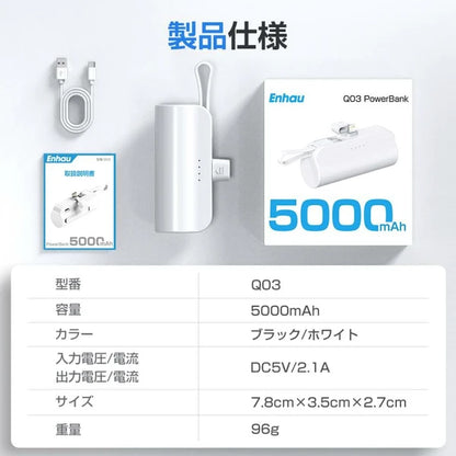 モバイルバッテリー大容量コンパクト ホワイト ブラック 5000mA 2台同時充電
