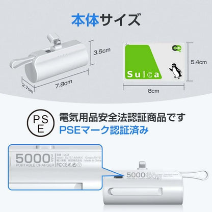 モバイルバッテリー大容量コンパクト ホワイト ブラック 5000mA 2台同時充電