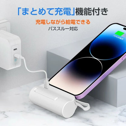 モバイルバッテリー大容量コンパクト ホワイト ブラック 5000mA 2台同時充電