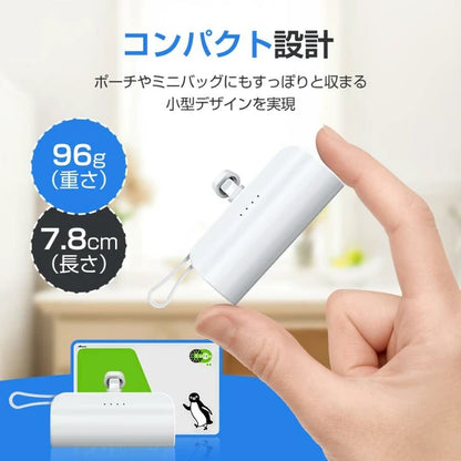 モバイルバッテリー大容量コンパクト ホワイト ブラック 5000mA 2台同時充電