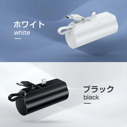 モバイルバッテリー大容量コンパクト ホワイト ブラック 5000mA 2台同時充電