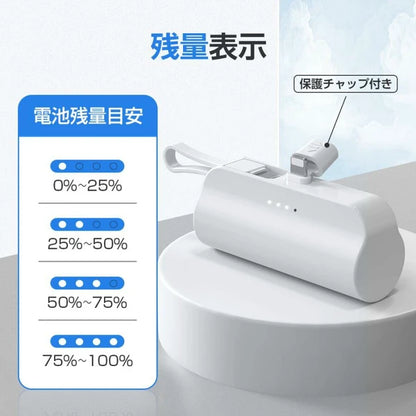 モバイルバッテリー大容量コンパクト ホワイト ブラック 5000mA 2台同時充電