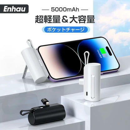 モバイルバッテリー大容量コンパクト ホワイト ブラック 5000mA 2台同時充電