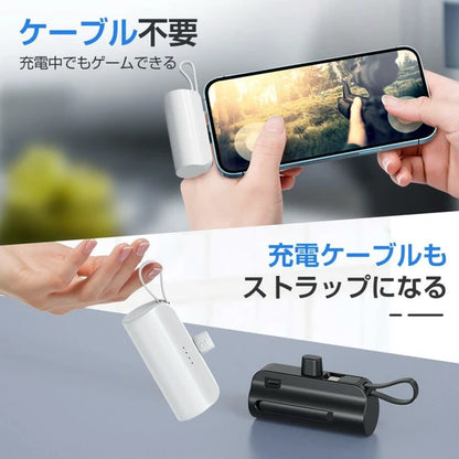 モバイルバッテリー大容量コンパクト ホワイト ブラック 5000mA 2台同時充電